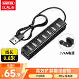 优越者(UNITEK)usb分线器2.0带电源高速拓展坞7口HUB集线器笔记本电脑USB扩展坞转换器Y-2160ABK