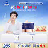 妮维雅（NIVEA）补骨脂酚AB面霜50ml  紧致抚纹 保湿 进口 男女生日礼物