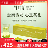 竹叶青绿茶 峨眉山茶明前特级品味 心意茶礼茶叶礼盒  送礼送长辈 120g*1盒