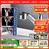 欧琳（OULIN） 抽拉面盆水龙头MPUC101 卫浴冷热花洒水龙头 洗脸盆龙头 抽拉面盆龙头
