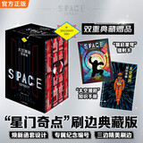 太空漫游四部曲 限量编号典藏版 三面精美刷边 京东专享定制镭射卡赠知识手册 阿瑟克拉克 刘慈欣推荐 科幻神作 2001+2010+2061+3001太空漫游 宇宙文明外星文明 同名电影原著 图书
