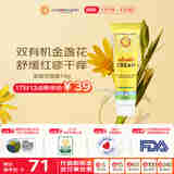 加州宝宝（California Baby）金盏花保湿面霜14g 婴幼儿童秋冬润肤锁水 舒缓干红痒 体验装0岁+