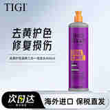 体吉（TIGI）进口修护洗发水修复损伤去黄护色深层滋养三合一洗洗发露护发素 修复去黄滋养洗发水400ml