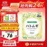 ISDG日本薏米薏仁精华片30粒祛湿排毒燃脂减肥瘦肚子排毒清肠 1袋