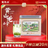 谢裕大茶叶2025新茶上市明前绿茶特级黄山毛峰有好茶30g