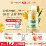 加州宝宝（California Baby）除氯洗发沐浴露二合一251ml 婴幼儿童游泳防护 去盐多效护肤0岁+
