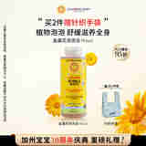 加州宝宝（California Baby）婴幼儿金盏花泡泡沐浴露384ml 秋冬滋润舒缓护肤温和清洁0-6岁