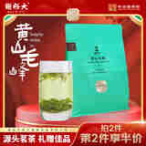 谢裕大茶叶2025新茶上市黄山毛峰绿茶茶叶传统古法200g高山云雾茶毛尖