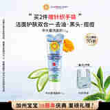 加州宝宝（California Baby）植萃B5洁面乳51g 温和保湿控油 秋冬深层清洁 青少年儿童洗面奶