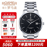 roamer瑞士罗马表原装进口手表 39mm全自动机械表男士时尚腕表银河流星 533533 41 55 50