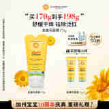 加州宝宝（California Baby）【30周年礼赠】宝宝秋冬金盏花保湿面霜170g 买170g到手198g