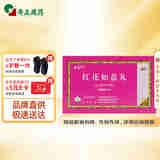 奇正藏药 红花如意丸15丸/板*3板