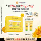 加州宝宝（California Baby）【30周年礼赠】宝宝秋冬金盏花面霜113g*2礼盒装 买226g到手256g