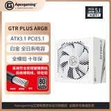ApexgamingGTR Plus-1200MW 1200W白色全模 白金牌 全日系电容采用ATX3.1 PCI-E5.1 新标准 