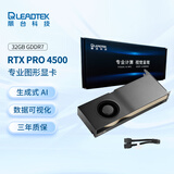 丽台（LEADTEK） NVIDIA RTX PRO 4500 Blackwell 32GB GDDR7 with ECC