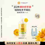 加州宝宝（California Baby）金盏花身体乳251ml 秋冬保湿滋润润肤乳液 新生宝宝护肤0岁适用