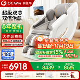 奥佳华（OGAWA）家电国家补贴按摩椅2025十大品牌家用太空舱智能家电3D机芯双机芯送老人礼物豪华头等舱7508Pro3.0 丝绒云灰
