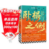 卧榻之侧：赵匡胤、李煜和他们的时代《弃长安》张明扬新作，人人都想一统天下，最终只有一个赢家