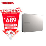 东芝（TOSHIBA）2TB移动硬盘机械 新Flex X2 USB3.2 Gen 1 2.5英寸 钛空银 兼容Mac等多系统 高速传输 高端商务