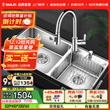 欧琳（OULIN）厨房洗菜盆水槽双槽台下盆水龙头套餐加厚304不锈钢洗菜池水盆 HT820A配CFL101抽拉式龙头