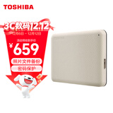 东芝（TOSHIBA）2TB 移动存储 移动硬盘 小小白桃 V10系列 兼容Mac 便携 高速传输 密码保护 照片备份