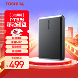 东芝（TOSHIBA）1TB 移动硬盘机械Partner USB 3.2 Gen 1 2.5英寸 兼容Mac 轻薄便携 稳定耐用