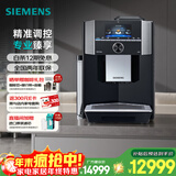 西门子（SIEMENS）【政府补贴】EQ900精醇萃取一键双杯自清洁意式美式办公室咖啡机全自动研磨一体机TI955809CN