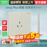 施耐德（Schneider）开关插座面板 家用86型 二三五孔墙壁电源插座 致铂系列浅云沙色 10A三孔