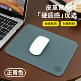 镭拓（Rantopad）G1 硬质皮革游戏防水鼠标垫 商务办公电脑鼠标垫 桌面垫 青色