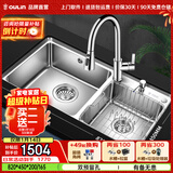 欧琳（OULIN）厨房洗菜盆水槽双槽台下盆水龙头套餐加厚304不锈钢洗菜池水盆 HT820A配CFL101抽拉式龙头