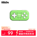 八位堂 8BitDo Micro游戏手柄蓝牙NS无线Switch安卓游戏机便携多功能迷你双形态