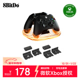 八位堂 8BitDo 燃云双充底座 曜石黑 微软授权Xbox Series手柄电池Xbox One X/S充电底座充电器