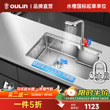 欧琳（OULIN）厨房水槽大单槽洗菜盆瀑布出水不锈钢洗碗槽72*45 【高性价比】配抽拉+3种出水龙头
