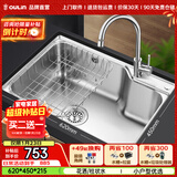 欧琳（OULIN） 水槽单槽台下盆304不锈钢水槽 厨房洗菜盆单槽加厚大单槽620*450 62452配X010不锈钢双出龙头