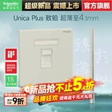 施耐德（Schneider）开关插座面板 家用86型 二三五孔墙壁电源插座 致铂系列浅云沙色 五类电脑插座