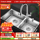 欧琳（OULIN）厨房洗菜盆水槽双槽台下盆水龙头套餐加厚304不锈钢洗菜池水盆 HT820A配CFL101抽拉式龙头