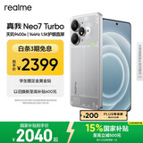 realme【国家补贴】真我Neo7 Turbo oppo天玑9400e 超薄续航大电池直屏 智能游戏AI性能手机12+512透明灰