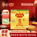 沁州黄小米 山西小米 2025新米2kg礼盒充氮100g*20袋五谷杂粮年货礼盒