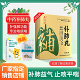 [养无极]补肺丸 9g*40丸 2盒装 成人中老年人补肺益气止咳平喘咳喘药咳嗽药支气管炎中药 40天量