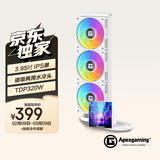 Apexgaming艾湃电竞VAGA 360W 360水冷CPU散热器ARGB白色 3.95英寸IPS液晶屏，一屏两用磁吸冷头 新品首发