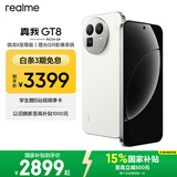 realme真我GT8 OPPO 骁龙8至尊版 2K 144Hz高刷直屏 5000万潜望长焦 电竞游戏学生手机 12+512白