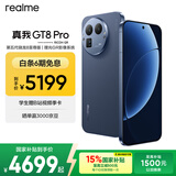 realme真我GT8 Pro OPPO 第五代骁龙8至尊版 电竞独显芯片 2K 144Hz高刷直屏 游戏电竞手机16+1TB蓝
