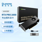 丽台（LEADTEK）NVIDIA RTX PRO 2000 Blackwell 16GB GDDR7 ECC 专业显卡 光线追踪 AI加速计算 图形渲染