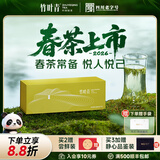 竹叶青绿茶 2026新茶峨眉山茶明前特级品味茶叶礼盒 四川特产伴手茶礼 60g*1盒