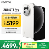 realme真我GT8 Pro OPPO 第五代骁龙8至尊版 电竞独显芯片 2K 144Hz高刷直屏 游戏电竞手机16+1TB白