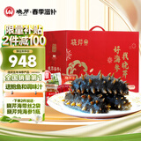 晓芹大连即食海参1500g24-30只辽刺参 海鲜水产 海参礼盒 