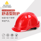 代尔塔 经典M型安全帽 防冲击ABS材质可调节透气阀8点式织物内衬 一键式后箍调节 CH4ABS多色102106 红色