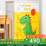 爱丽思（IRIS） 儿童抽屉式收纳柜卡通卧室储物柜衣物玩具柜子宝宝衣柜简易斗柜G 恐龙密闭款 面宽56cm 四层
