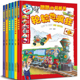 酷酷的机械书（套装共6册）