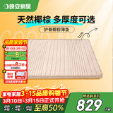 晚安 WGD70榻榻米床垫子3E环保椰棕床垫高箱床垫薄款棕垫学生床垫 WGD70（7CM厚） 1.5米*2米